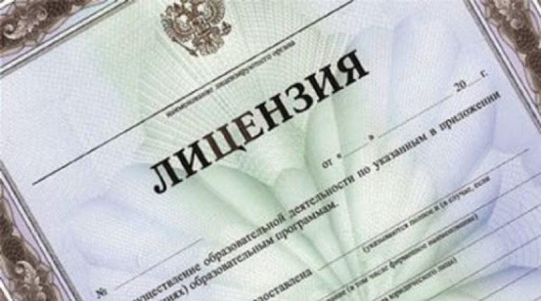 Мы получили образовательную лицензию!